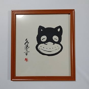 【1856】真作 田河水泡 「のらくろ」 水墨 色紙に豪華額装 サイン 落款 1856】真作 田河水泡 「のらくろ」 水墨 色紙に豪華額装 サイン 落款
